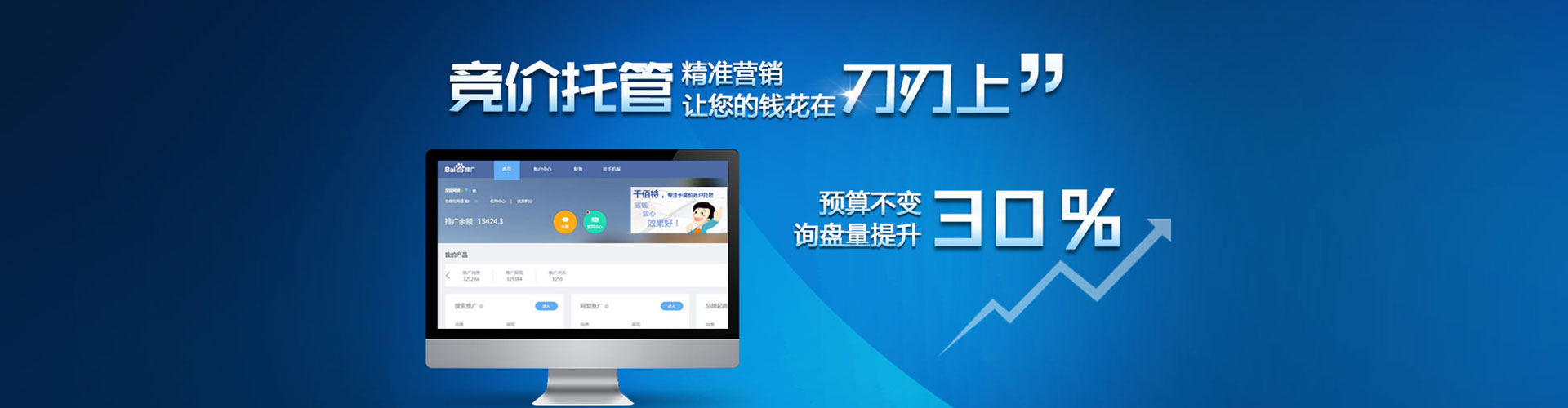 乌拉特中旗百度搜索推广